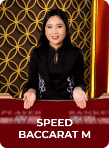 Speed Baccarat M